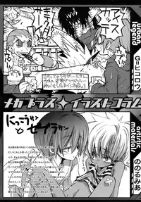 COMIC MEGAPLUS 2007-12 Vol.50