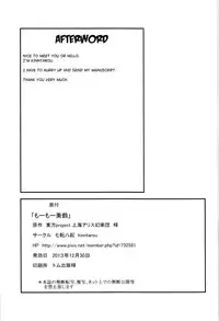 (C85) [Nanakorobi Yaoki (kinntarou)] Moo Moo Meiling (Touhou Project) [English] [Chocolate + LWB]