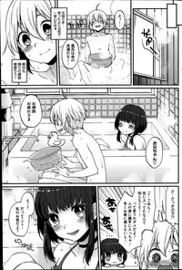 [Majoccoid] Boku no Oinari-sama Ch-1-3