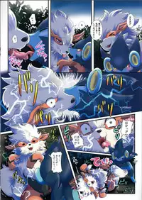 (C87) [Kousyoudou (Bakugatou)] Shishigarami Furukaraa (Pokémon)