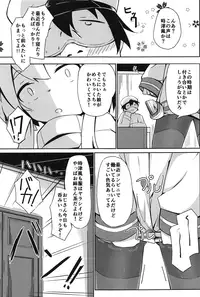 (C91) [Solar Milk Soft (Solar Milk)] Tsui, Tokitsukaze o Netocchaimashita!! (Kantai Collection -KanColle-)