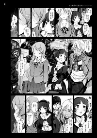[Mokusei Zaijuu DOJIN] OreImo Doujin 50P Matome (Ore no Imouto ga Konna ni Kawaii Wake ga nai) [Digital]
