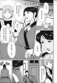 [Takasugi Kou] Yume Utsutsu [Chinese] [魔劍个人汉化]