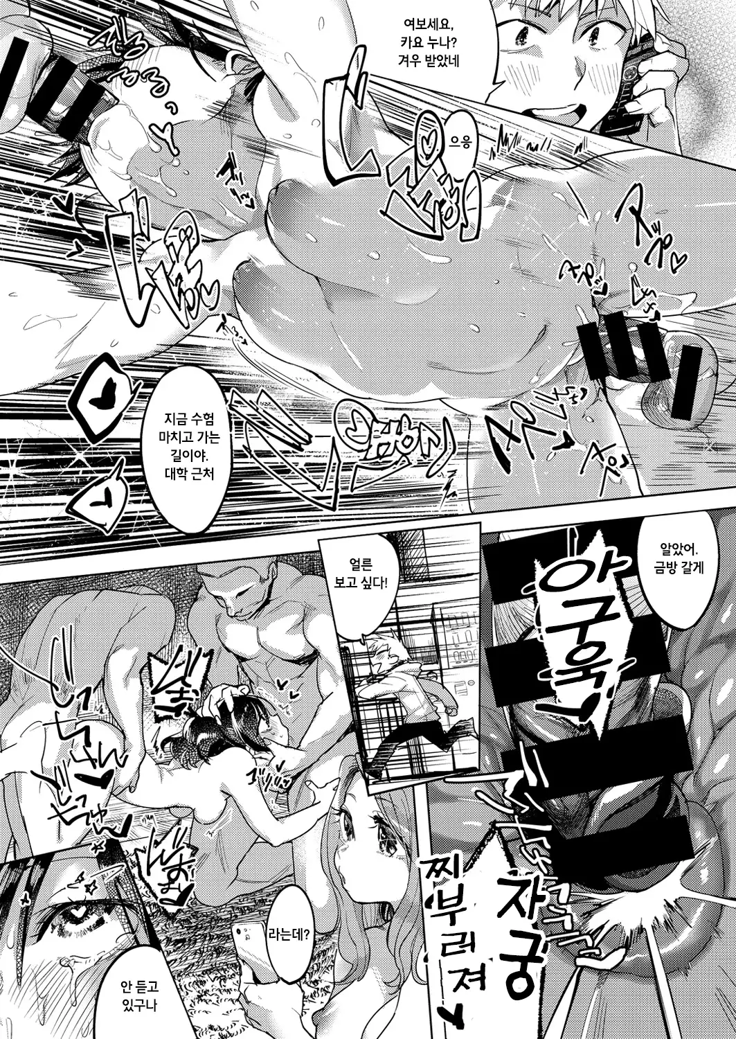Ai to heiwa