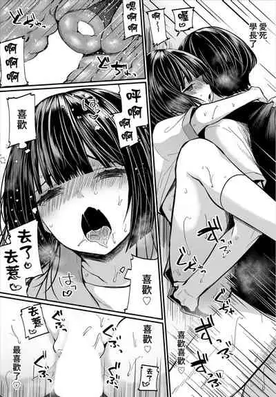 [Mareo] Jimiko no Uraaka o Hakken shitara Bitch datta!? Ch.7-9 | 發現了不起眼女孩的秘密帳號原來是個碧池阿!? 第7-9話 [Chinese] [禁漫漢化組]