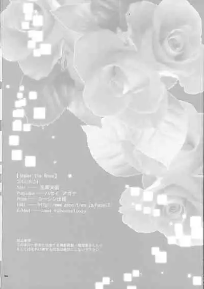 Under The Rose