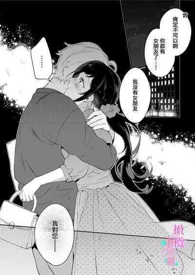 [Umou] Jounetsu to Kaite Seiyoku to Yomu1-13 | 写作热情读作情欲 1-13 [Chinese] [橄榄汉化组]