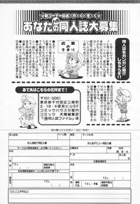 COMIC Tenma 1998-07