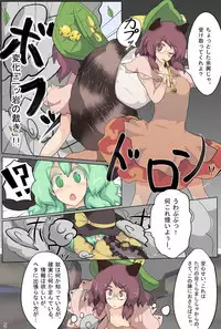 [Zensuu Hakai Kensa (Black)] Hangeki Kinshi! "Hai. Watashi wa Anata no Aigangu" (Touhou Project) [Digital]