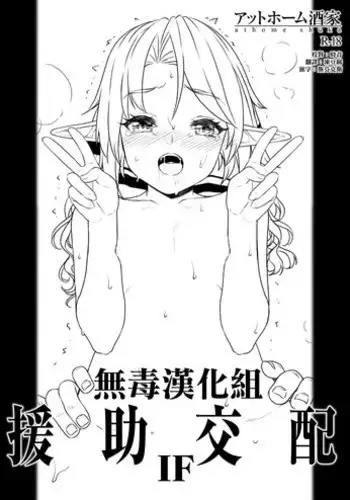 (C91) [Athome Shuka (Takunomi)] Enjo Kouhai [Chinese] [嗶咔嗶咔漢化組]