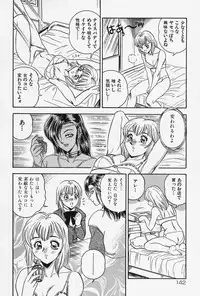 [Tsukushino Makoto] Seibo no Tsuyajiru
