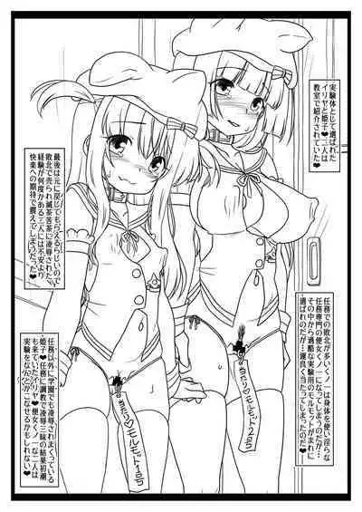 [CIRCLE ENERGY (Imaki Hitotose)] Injoku Kunoichi Gakuen (Kari) Shisakuban (Fate/kaleid liner Prisma Illya, Hyper Anna) [Digital]
