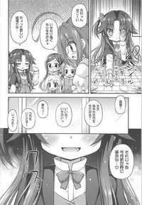 (COMIC1☆13) [Saihate-Kukan (Hino Hino)] Yoru no Shougi mo Uke Shougi! (Ryuuou no Oshigoto!)