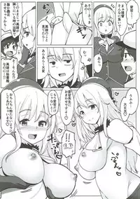 (C92) [Ippongui (Ippongui)] Atago ga Hoken Taiiku no Sensei Desu. (Kantai Collection -KanColle-)