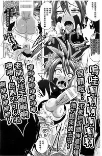 [Akuochisukii Sensei] Akuochisukii Sensei no Heroine Haiboku no Houteishiki - Equation of Heroine's defeat by Mr. Akuochisukii | 女性角色敗北的方程式 [Chinese]