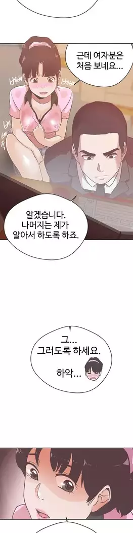 Love Navigator Ch.1-15