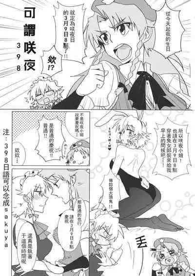 Touhou Kouginmu 2 | 東方紅銀夢2