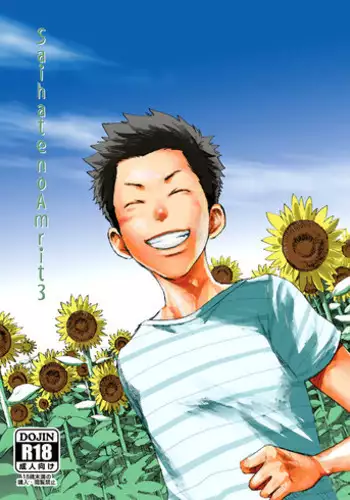 (C84) [BOX (Tsukumo Gou)] Saihate no Amrit 1 [English] [Boutoku]