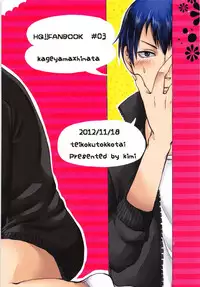 Kageyama ni Oshiete Morae