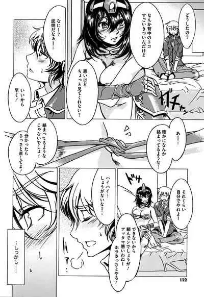 Teisou Kannen ZERO Shinsouban 2