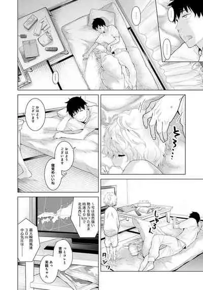 [Shiina] Noraneko Shoujo to no Kurashikata Ch. 1-31