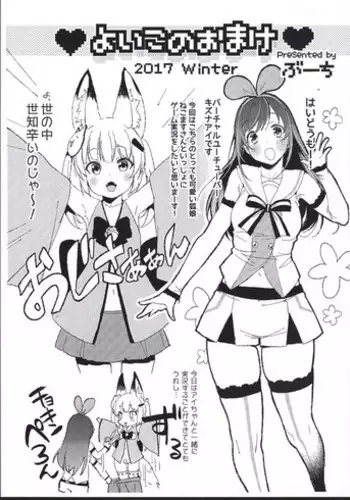 Kemomimi Douwashuu Shirayukihime-chan
