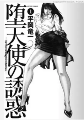 うちの子がエッチな敵に色々される話