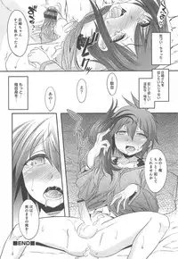 [Anthology] Otokonoko HEAVEN Vol.13 Junjou Bitch★Otokonoko