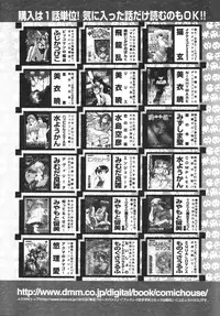 COMIC TENMA 2007-01