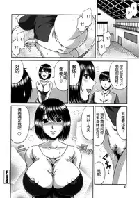 [Kai Hiroyuki] Bitch Hi School | 私立~精洸学園 [Chinese]