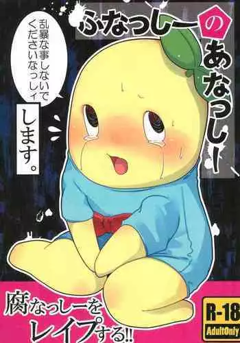 Funasshi no Anasshi