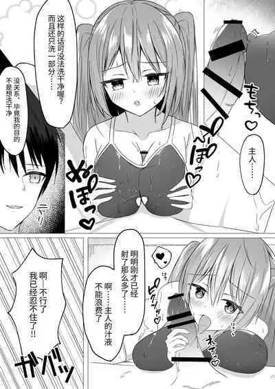 Itsudemo H Shihoudai na Onnanoko ga Ore no PersoCom kara Detekitandaga!? | 可以随时随地让人色色的女孩子竟然从电脑里出来了!?