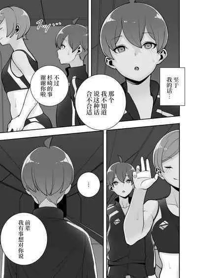 Reizoku no Kubiwa Akogare no Rikujoubu Senpai o Toraete Jibun no Konomi ni Sennou Choukyou