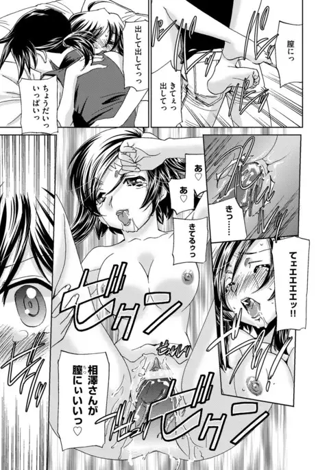 Saimin Dorei ~Inyoku Anji~