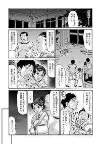 COMIC Megastore DEEP Vol. 4 [Digital]