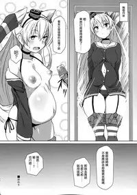 (C91) [flicker10 (Kuronyan)] Himitsukaze (Kantai Collection -KanColle-) [Chinese] [CE家族社]