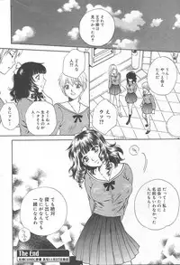 COMIC MUGA [2004-11] Vol. 15
