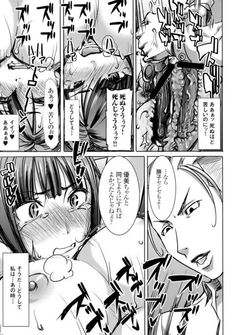 Unsweet Kurose Katsuko Plus Choukyou