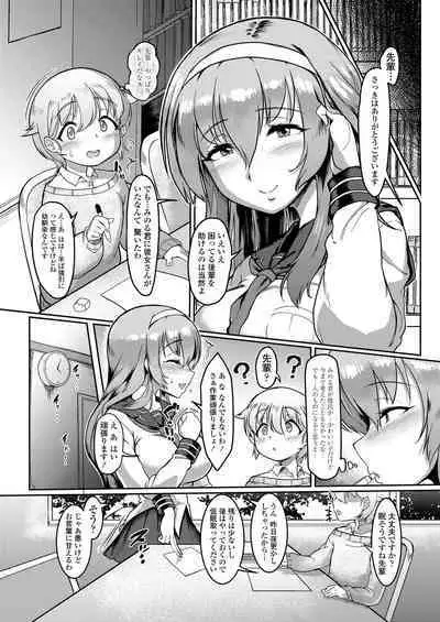 hatsujou densen ～iroka de madowasu bitchi na mesu dachi～