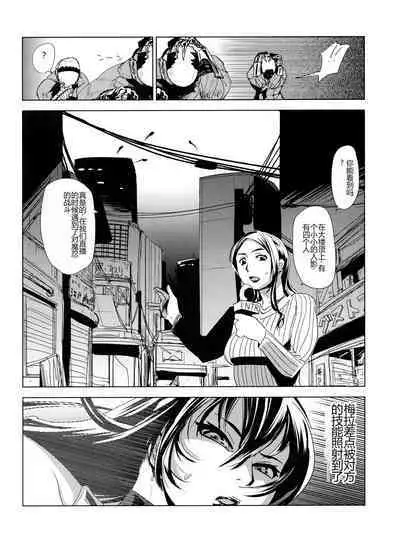 Taimanin Asagi Comic Anthology