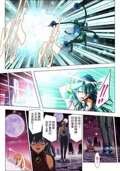 Yotsuba no Senki Clover Rose Ch. 4 | 四叶战姬 四叶草玫瑰 第四话