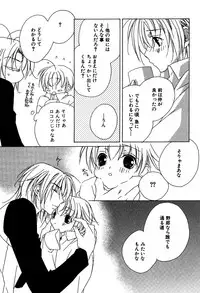 [Sakura Ashika] Ano Ko to Boku to Ano Hito to