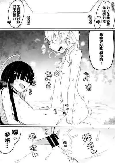 Kivotos ni Otoko ga Zenzen Inai nara Mobu Doushi de Yuri Koui ni Fukeru Koto ga Atte mo Shikatanai yo ne. | 由于基沃托斯完全没有男孩子大家只好沉迷百合爱