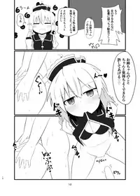 [Hiyashi Asia (Agurecchi)] Lunasa Onee-chan no Naisho no Bansoukai (Touhou Project) [Digital]