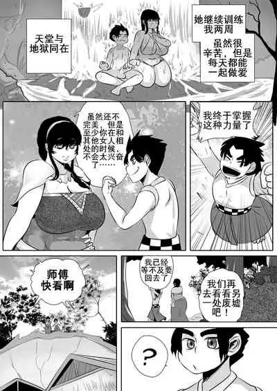 [Supaku Jitou] My Master Brajarani Is A Sex Hermit 2 | 我的性瘾师2 (Mantradeva) [Chinese] [K记翻译]