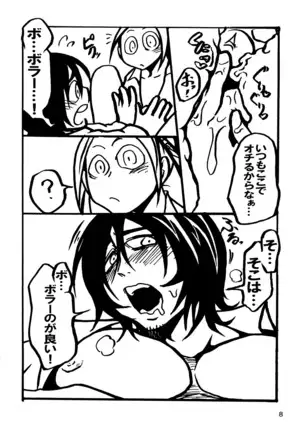 Bors-kun no Drill o Calibur-san no Saya ni osameru no wa Muzukashii...