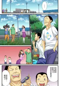 [Amano Banana, Akahige] Jippunkan Hamehame ~Baka Kyoudai no Sekai Seifuku~ (1~3) [Chinese] [Den個人漢化]