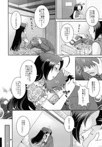 (C76) [Nekomataya (Nekomata Naomi)] Juicy Pillow Talk (THE iDOLM@STER)
