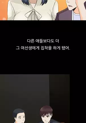Dark Game Ch.0-29