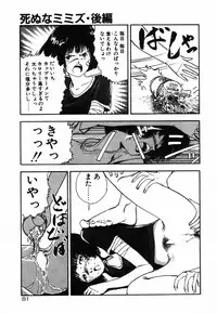 [Moriyama Toh] Shinuna Mimuzu